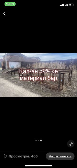 продам эстакада продам эстакада