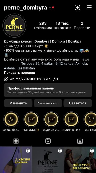 Профессионалная домбыра Рассрочка Домбра