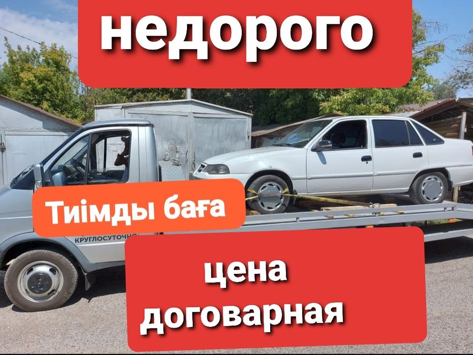 Эвакуатор 24 евакуатор Шымкент Казыгурт Сарагаш Актас Рабат Жанабазар