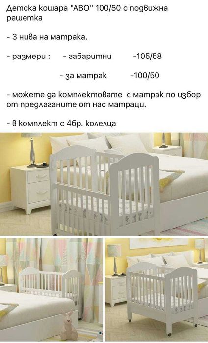 Дървена кошара в цвят бяло