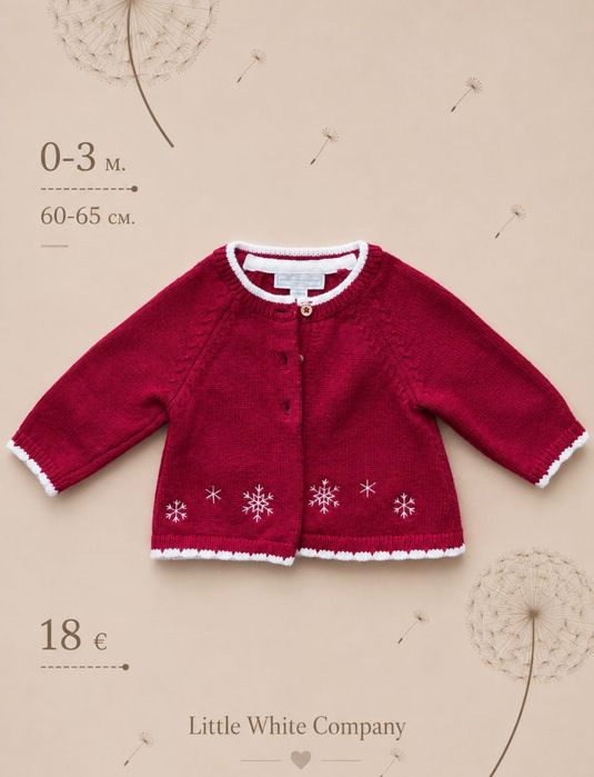 Little white company жилетка за коледа 0-3 м. и зимата