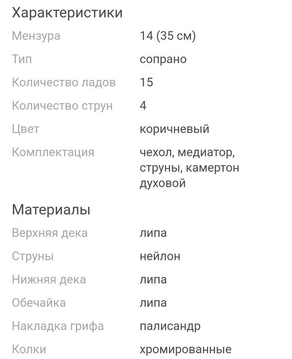 Укулеле GEWA Almeria Player Pack PS502.820 Brown