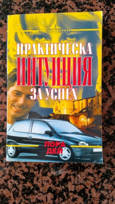 Намаление! Книги на Хил, Андрюс и др.
