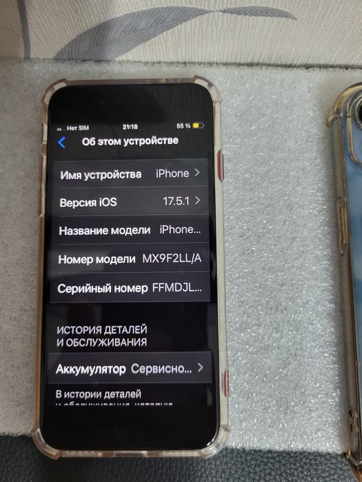 Айфен 2020 на 64г