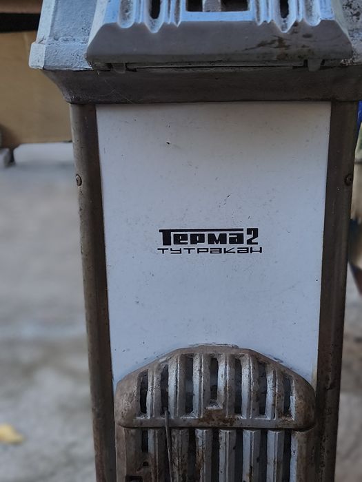Ретро отоплителна печка Терма 2 Тутракан.