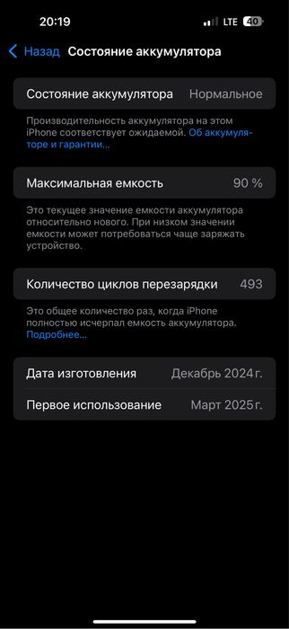 iPhone 16 pro max , айфон 16про макс
