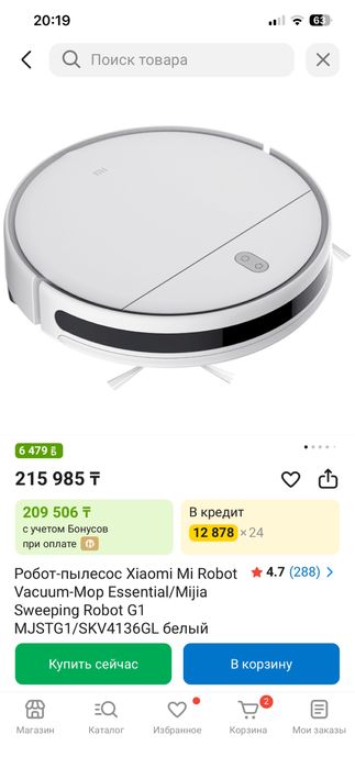 Xiaomi Mijia G1 Sweeping Vacuum Cleaner - робот-пылесос
