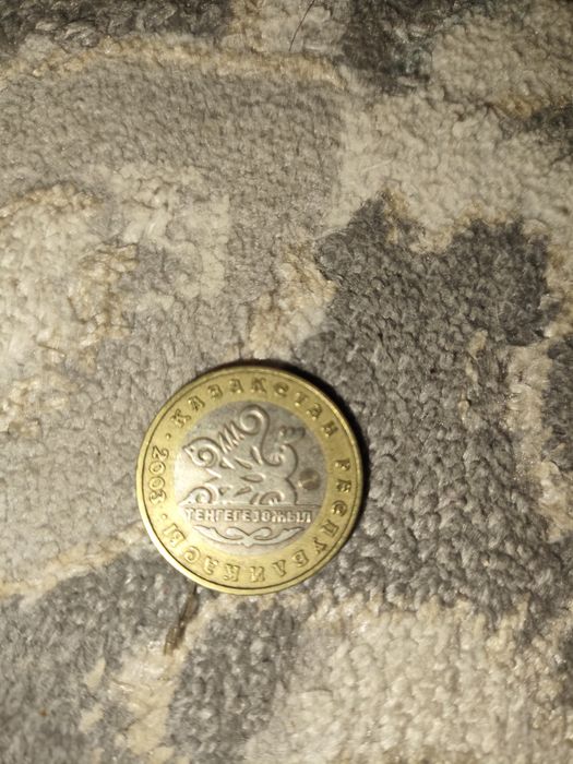 Монета для колекционеров