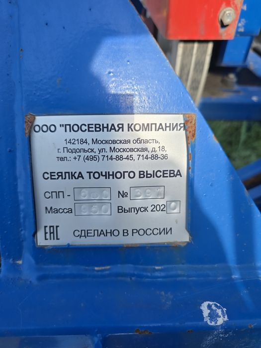 Сеялки пропашные