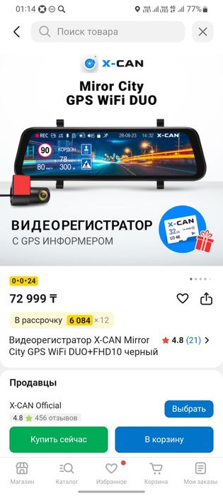 Регистратор для авто