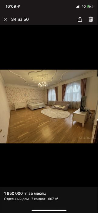 Сдается в аренду шикарный дом