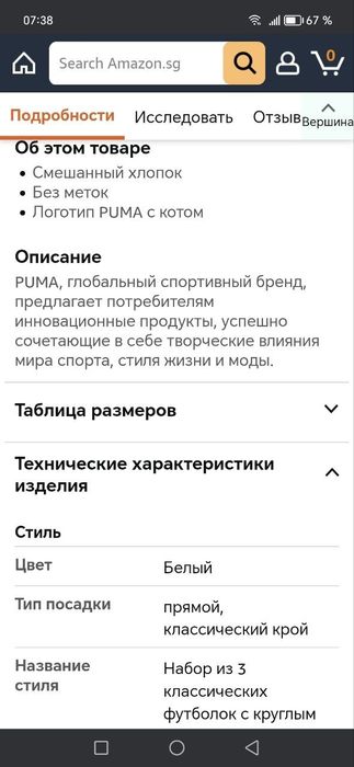 Футболки Puma 3 pack. 12-14лет