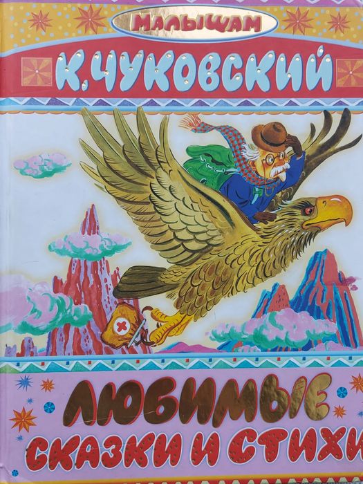 Детские книги!!!