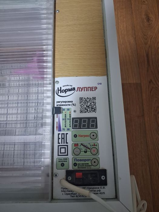 Инкубатор норма луппер С10