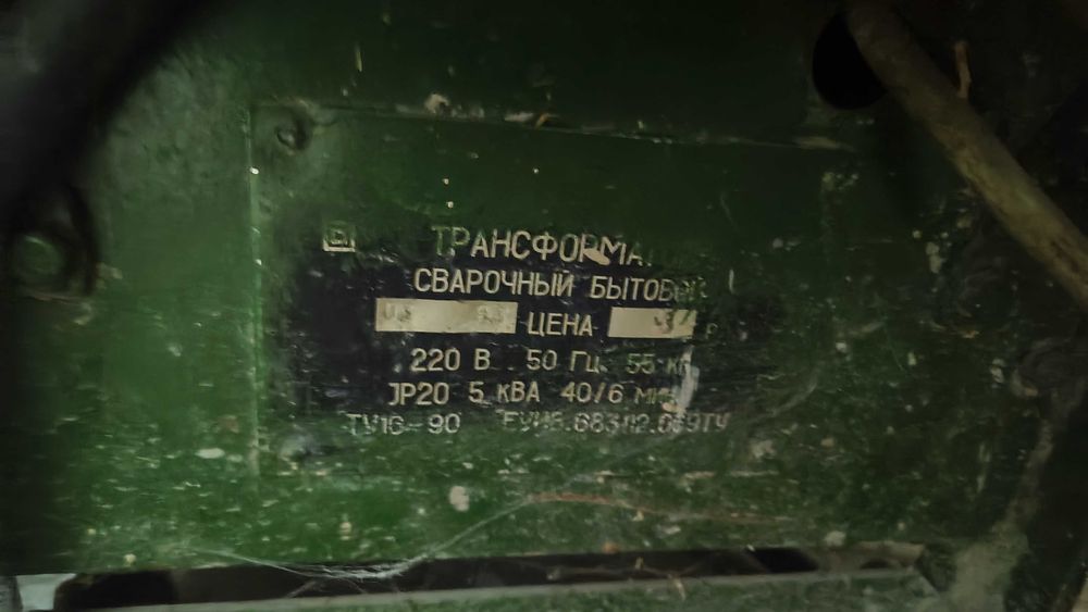Сварочный аппарат