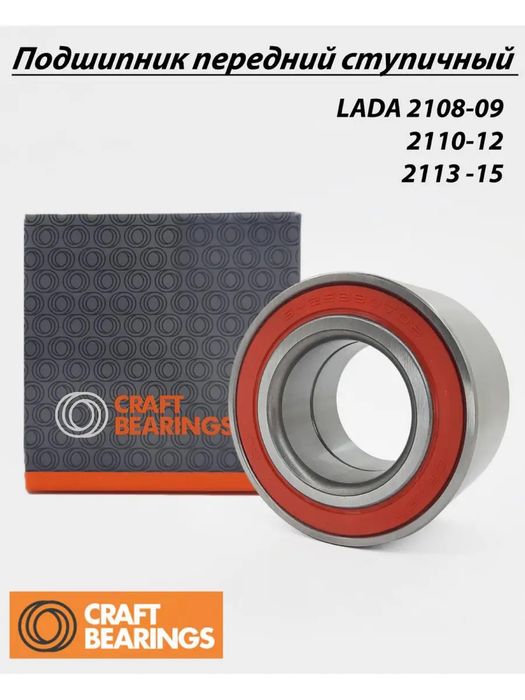 Подшипники Craft