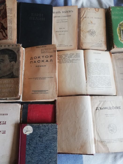 Уникални ретро книги