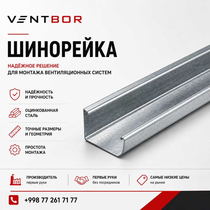 Производство воздуховодов | Изготовление вентиляции | Havo quvurlari