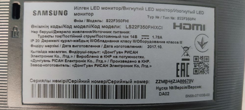 Монитор Samsung 22” Full HD