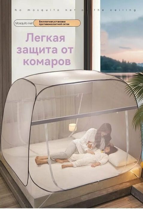 Балдахин - накомарник пашшахона 2 × 2.20 качество отличное