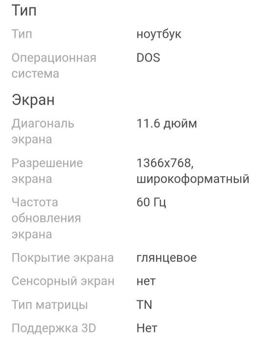 Ноутбук ZIK W-1167S EDU 009zik