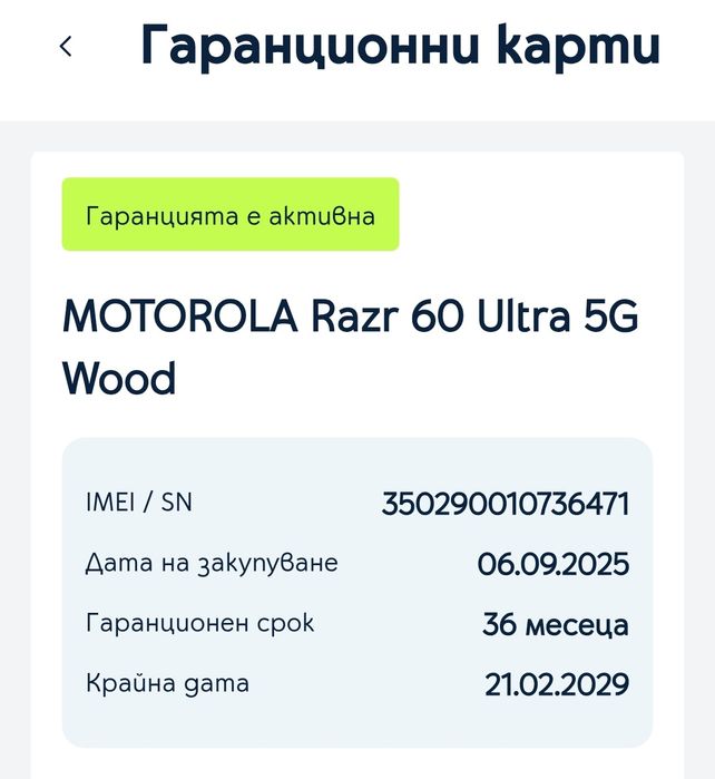 Motorola Razr 60 Ultra
