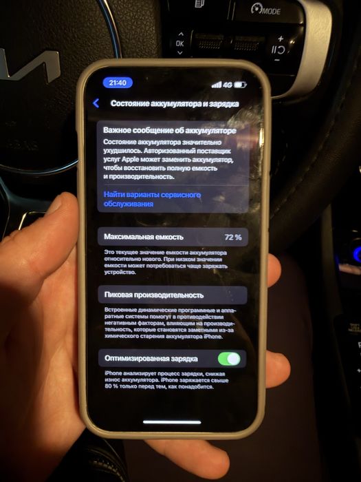 Продам Iphone 13