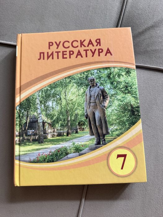 Учебники 7 класса, новые