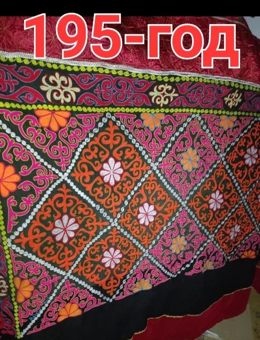 Тускииз, түскиіз, тұскиіз, орнамент, казакский ковер