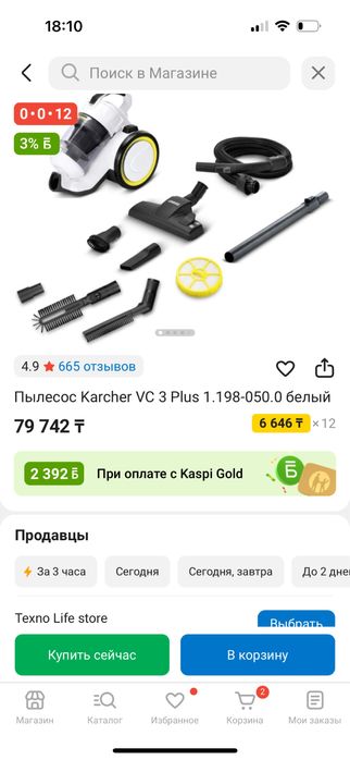 Пылесос Karcher VC 3 Plus