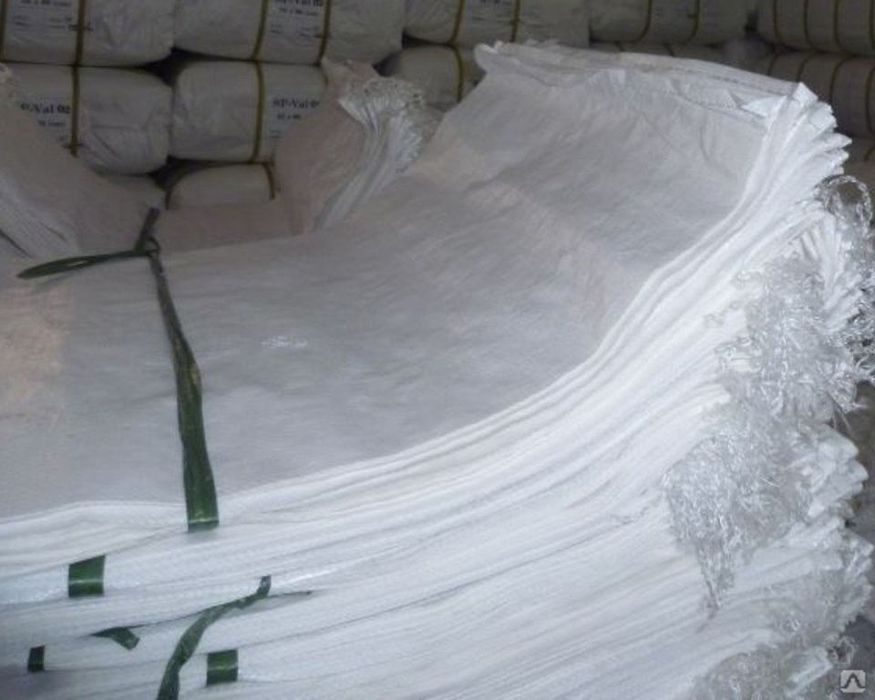 Продам мешки белые полипропиленовые плотные Размер 55×105