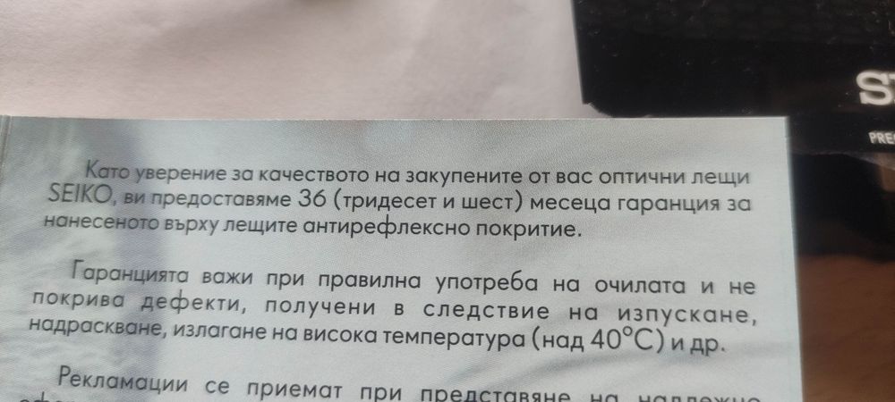 Очила за компютър  НОВИ