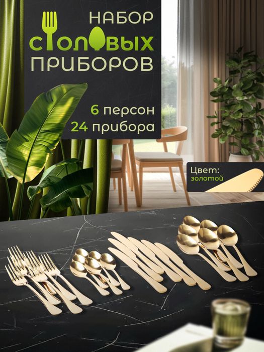 Набор столовой ложки вилки нож оптом и разницу oshxona qoshiq vilka