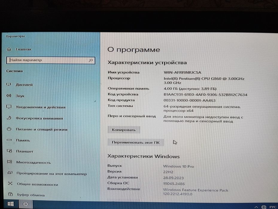 PC sotiladi. Terilganidan buyon koʻp ishlamagan.