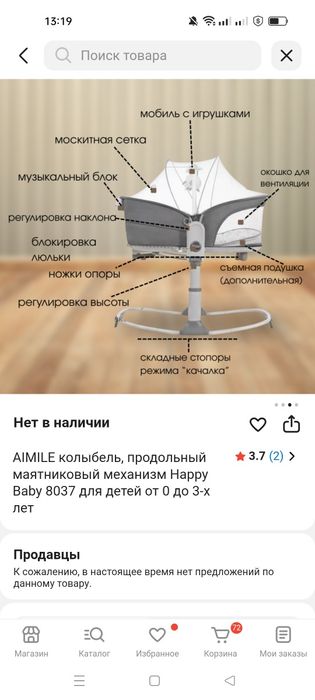 Продам люльку качалку