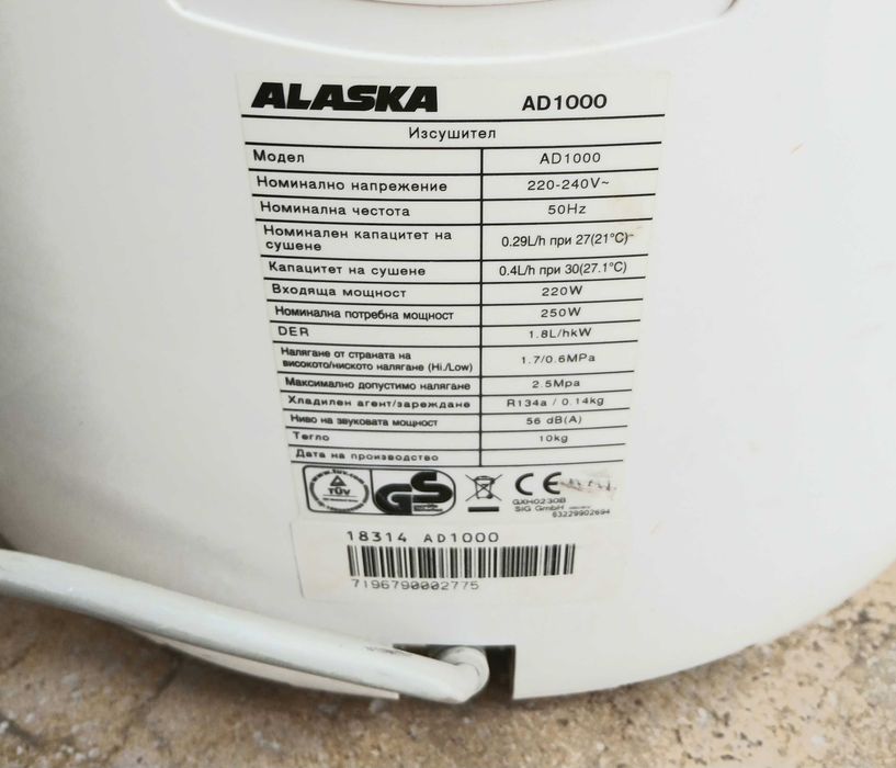 Влагоабсорбатор ALASKA 10л. / 24ч.