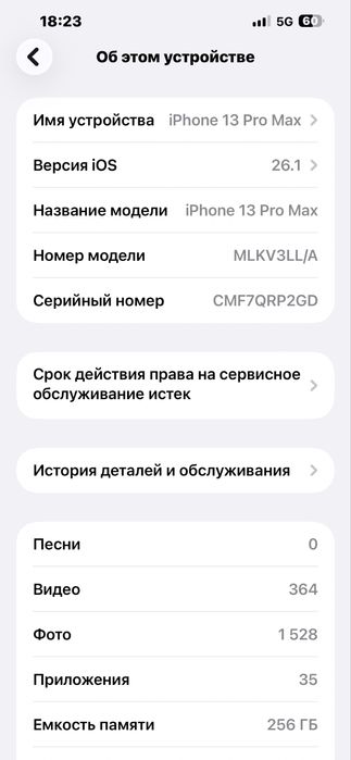 Обмен iphone/айфон 13 про мах 256 гб