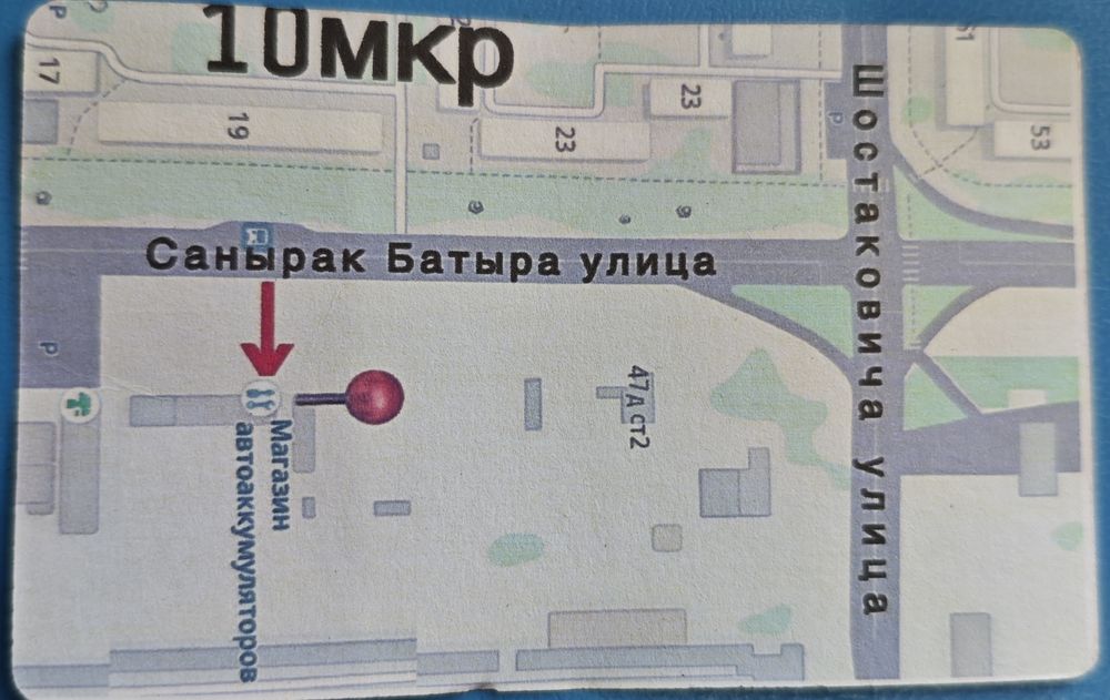 Зарядка аккумулятора