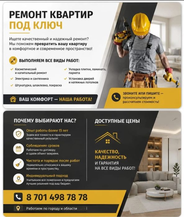 Ремонт квартиры под ключ