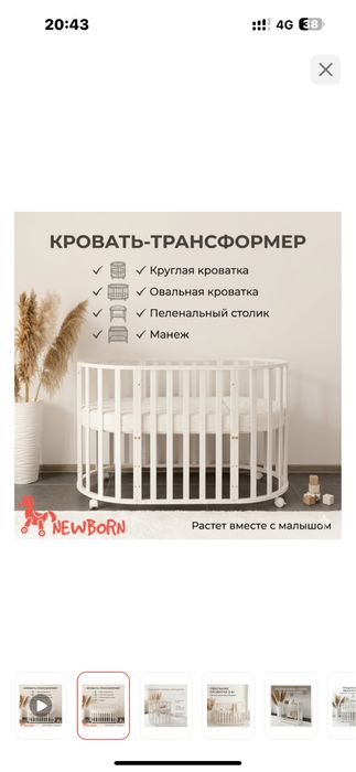 Кроватка с первых дней жизни