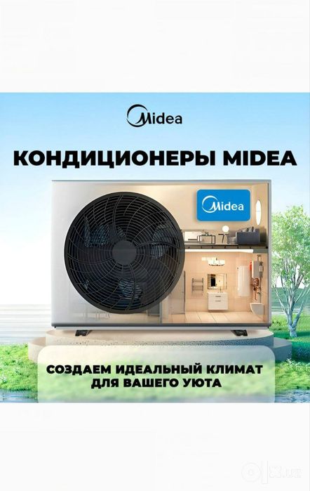 Кондиционер Midea Alba 9|12|18|24| инвертер + low voltage Сделай выбор