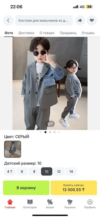 Костюмы на праздники