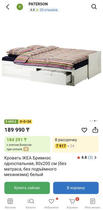 Кровать IKEA Бримнес