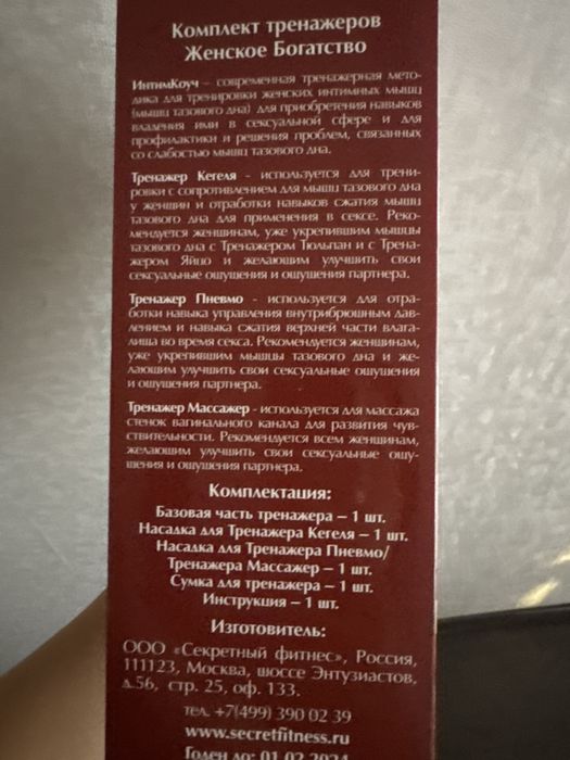 Тренажер для женщин