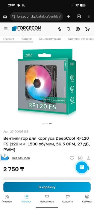Комплект корпусных вентиляторов от deepcool