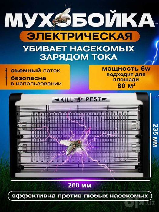 Электрическая мухобойка, от комаров, мух и насекомых