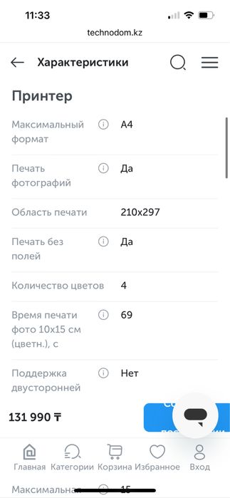 Продам принтер