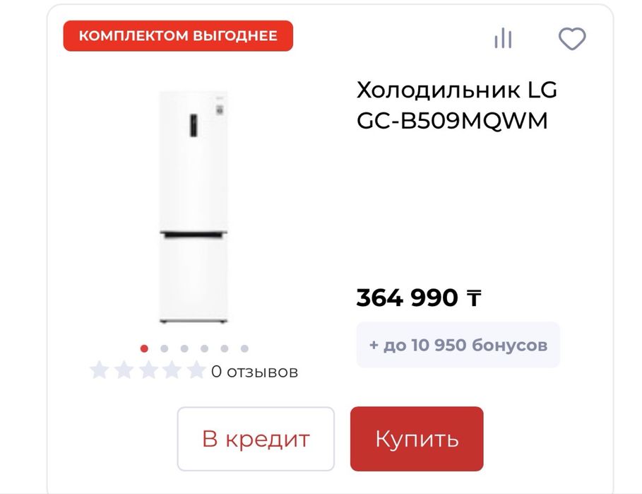 Новый холодильник в коробке