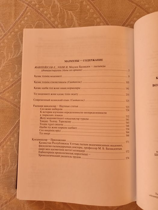 Ғылыми әдебиет кітаптарын сатамын!