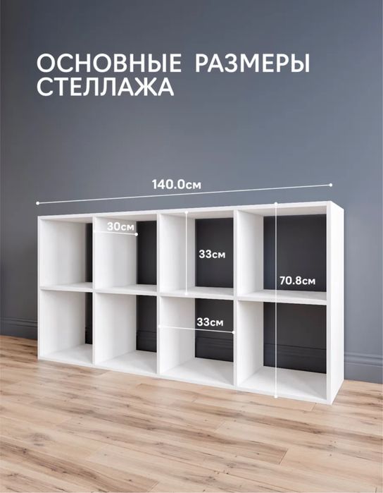 продам срочно стеллаж